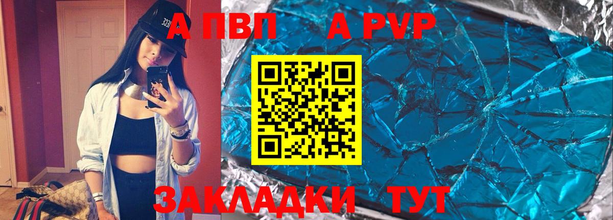 Альфа ПВП СК КРИС Тавда