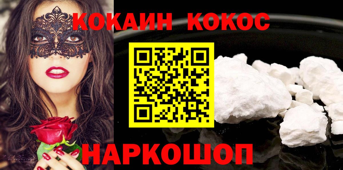 Кокаин Columbia Тавда
