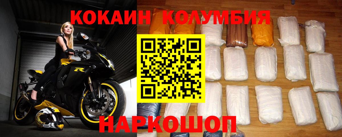 Cocaine Columbia  Кокаин Columbia  Вход с VPN  Кокаин  Тавда 