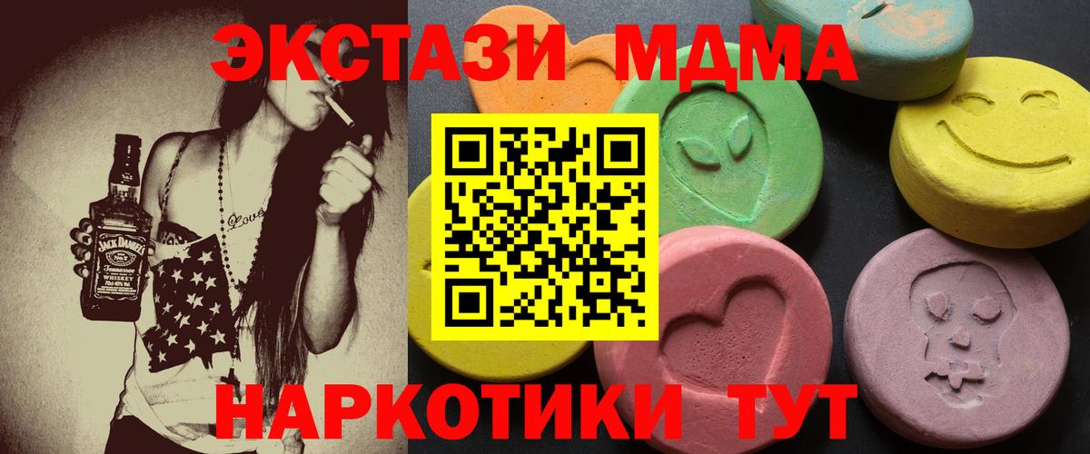 Экстази VHQ  Экстази  Вход с VPN  Тавда  Экстази бентли 