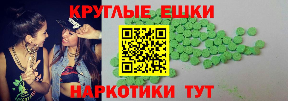 ЭКСТАЗИ таблы Тавда
