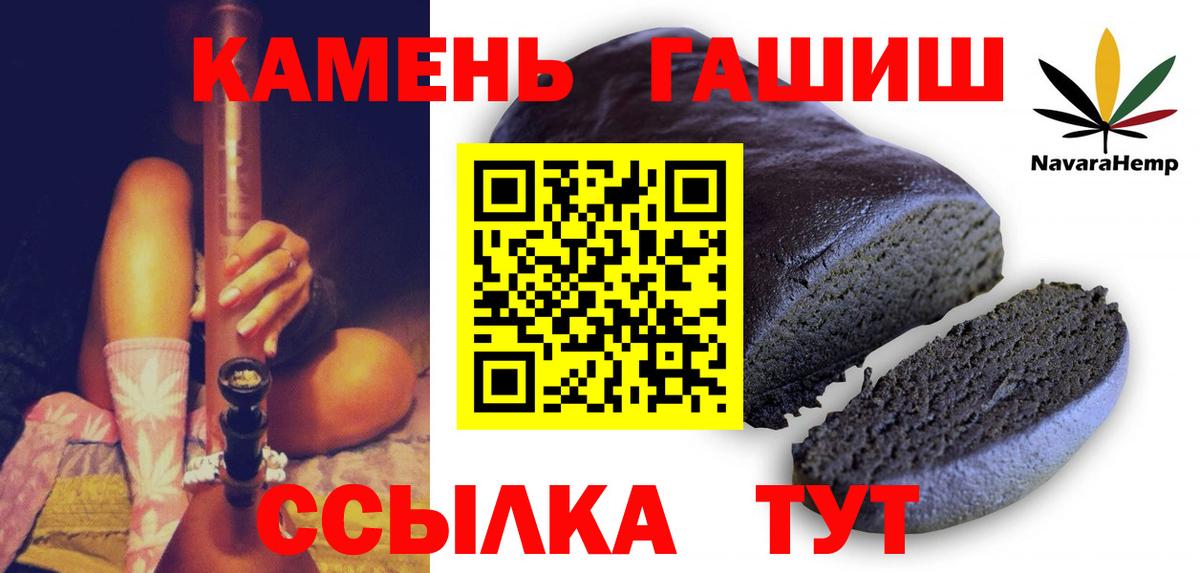 ГАШ гарик  Гашиш  Тавда  Вход с VPN  Гашиш hashish 