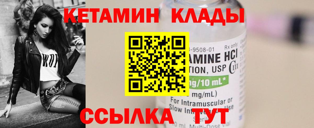 КЕТАМИН ketamine  нарко площадка клад  Тавда  Кетамин VHQ  Вход с VPN 