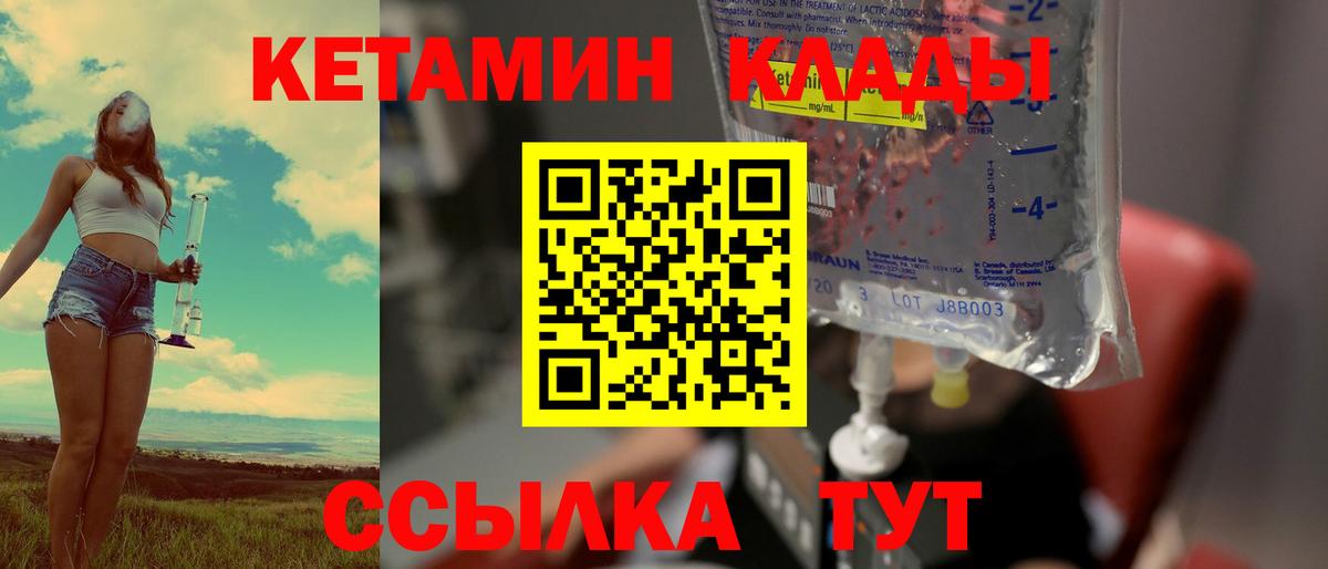 Кетамин ketamine Тавда