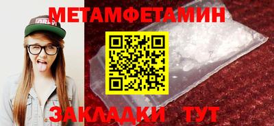 метамфетамин Будённовск