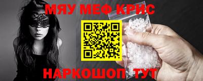 метамфетамин Будённовск
