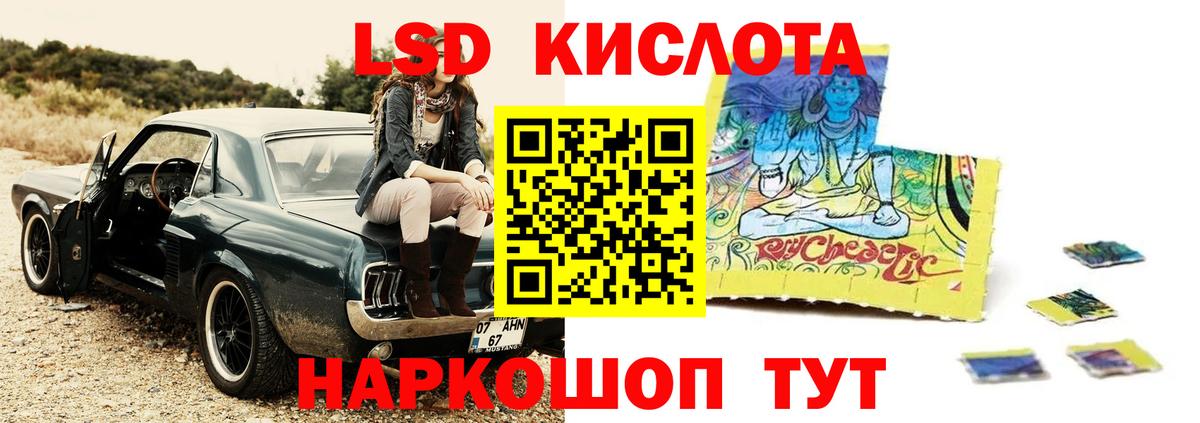 LSD-25 экстази ecstasy  LSD-25 экстази  Тавда  Вход с VPN 