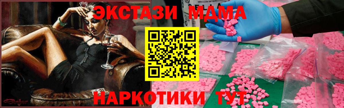 MDMA VHQ Тавда