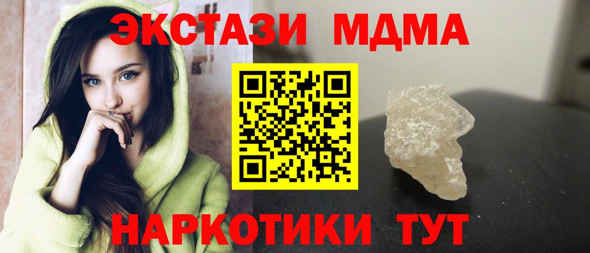 Тавда  MDMA VHQ  МДМА  Вход с VPN 