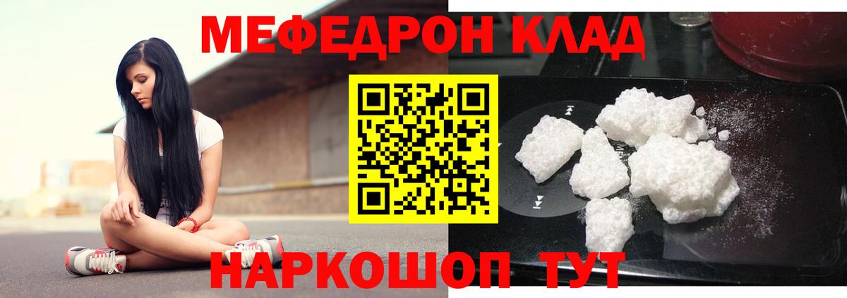 Меф мука Тавда