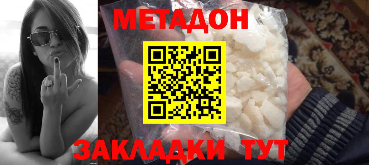 Тавда  это телеграм  МЕТАДОН methadone  Вход с VPN  Метадон methadone 