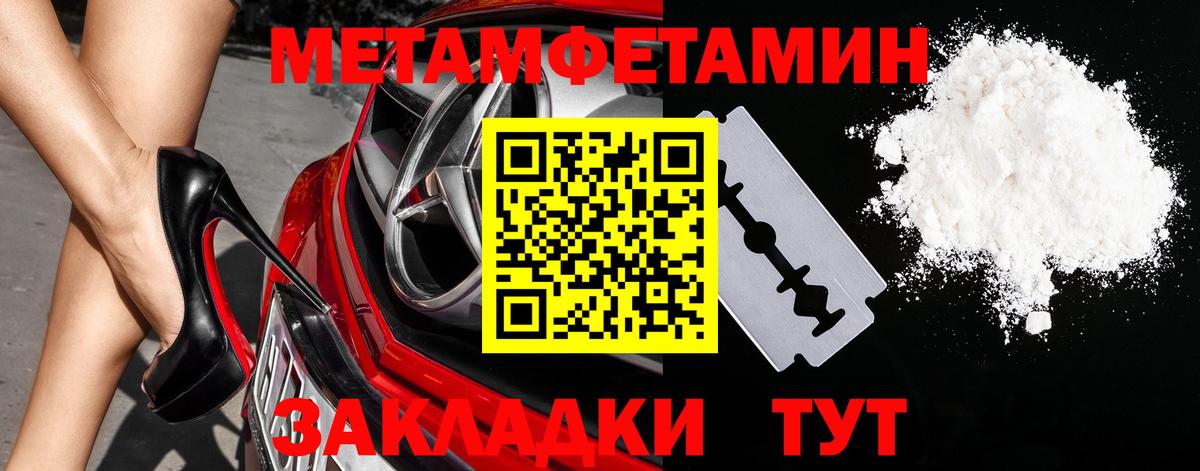 Первитин винт Тавда