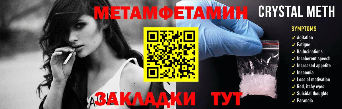 Первитин пудра  Первитин пудра  Тавда  Метамфетамин  Вход с VPN 