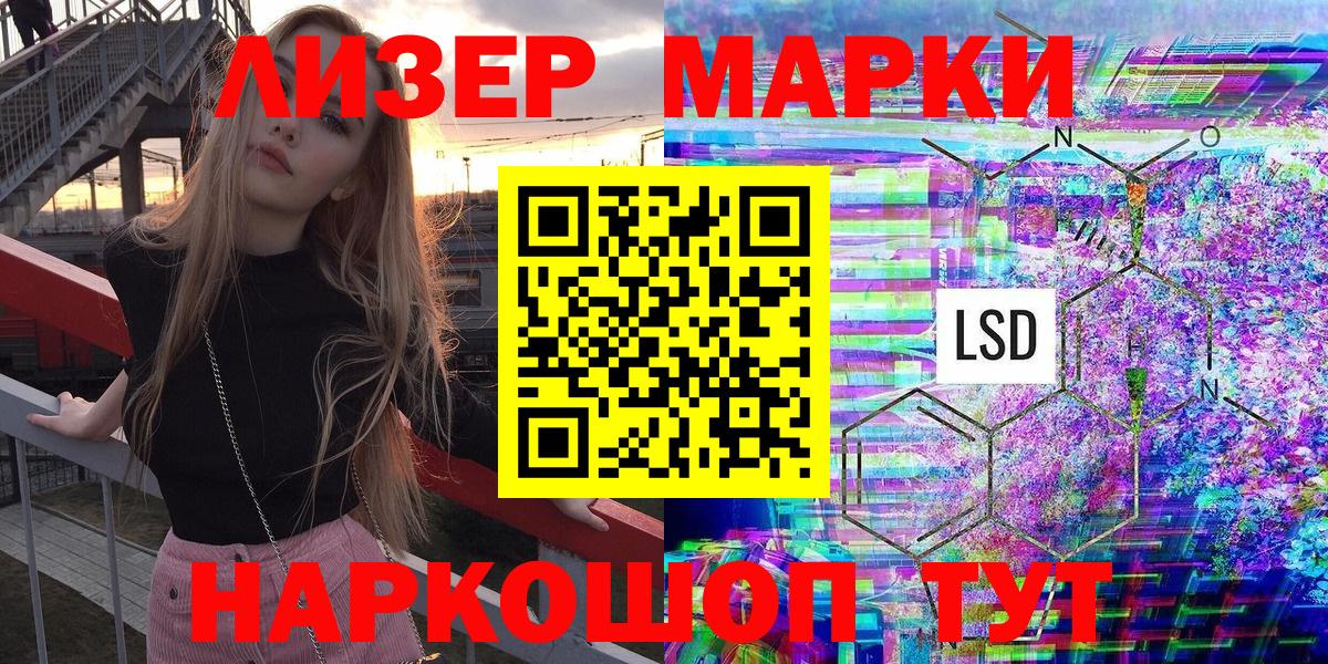 Марки 25I-NBOMe 1,5мг Тавда