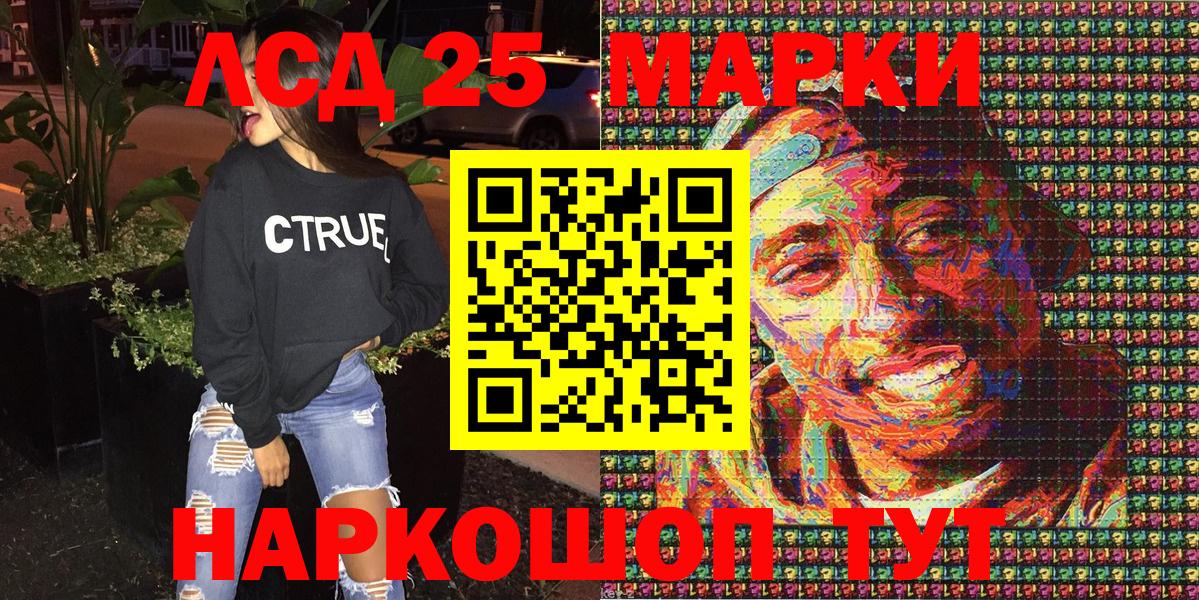 Тавда  Марки 25I-NBOMe 1,8мг  Вход с VPN 