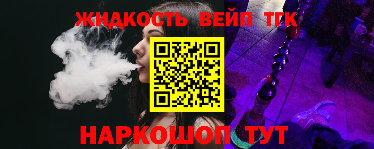Тавда  ТГК вейп  Вход с VPN 